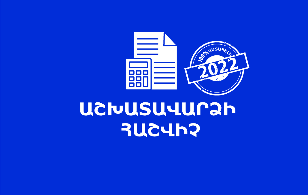 ashxatavardzi-hashvich