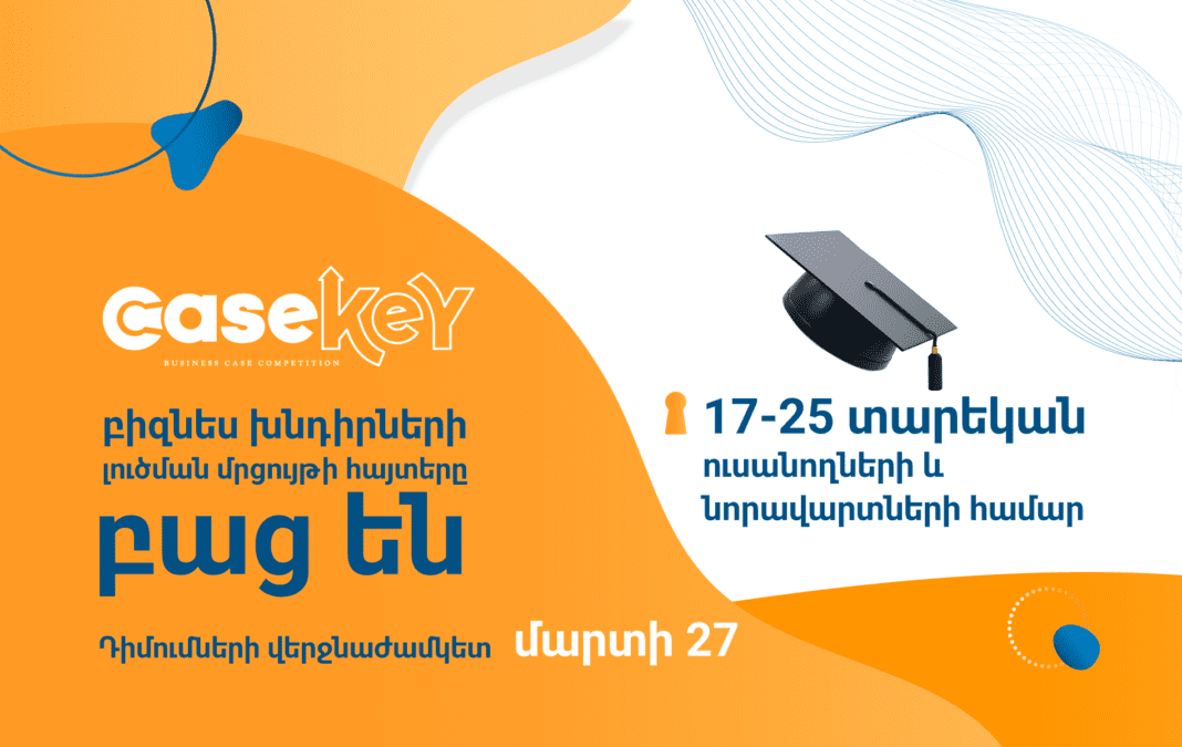 CaseKey