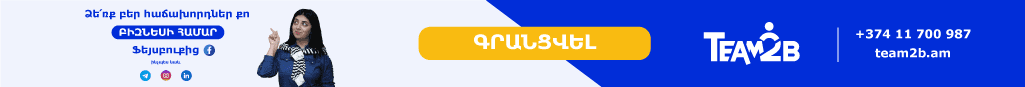 Ինչպե՞ս չափել մարքեթինգը․ ոչ միայն փողով, այլ նաև KPI-ներով