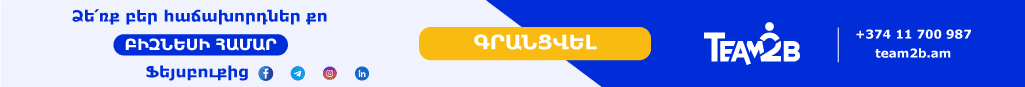 Կայքի SEO օպտիմալացում 5 քայլով․ ուղեցույց սկսնակ բիզնեսի համար 6 Կայքի SEO օպտիմալացում 5 քայլով․ ուղեցույց սկսնակ բիզնեսի համար