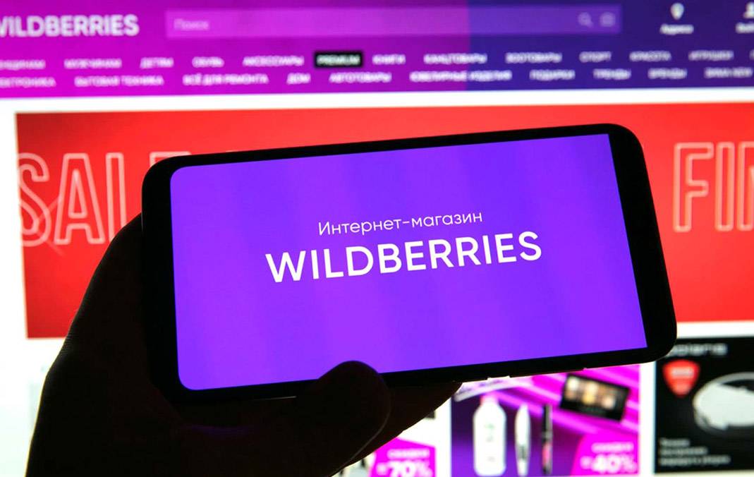 Wildberries