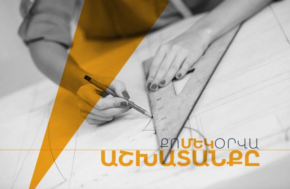Ապրիլ նախաձեռնությունը հետամուտ է զարգացնել գիտությունը. նվիրի՛ր մեկ օրվա եկամուտդ