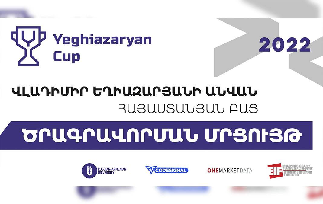 Վլադիմիր Եղիազարյան