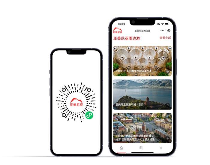 Digital Silk Road` Գյումրիում գործող ստարտափ, որը չինական շուկան հասանելի է դարձնում WeChat-ի միջոցով