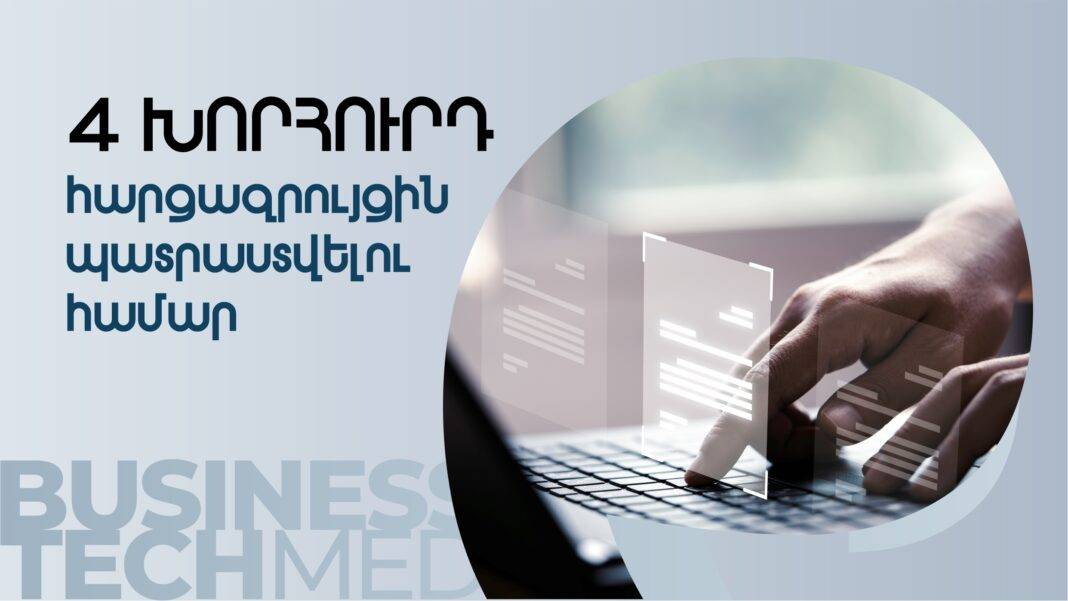 Ինչպե՞ս պատրաստվել աշխատանքի հարցազրույցին․ 4 խորհուրդ HR-ից