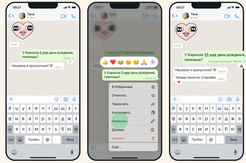 WhatsApp-ն ուղարկված նամակները խմբագրելու հնարավորություն է ավելացնում 1 WhatsApp-ն ուղարկված նամակները խմբագրելու հնարավորություն է ավելացնում