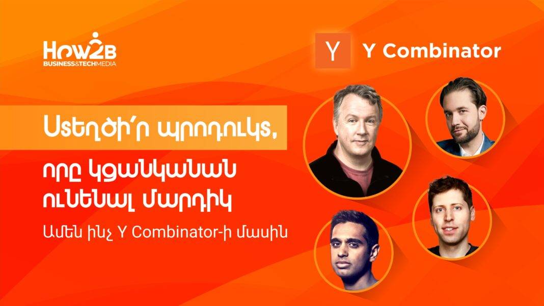 Y Combinator