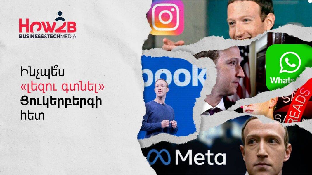 Մարկ Ցուկերբերգ
