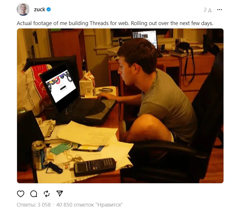 Ցուկերբերգի Threads-ի վեբ տարբերակն արդեն հասանելի է 1 Ցուկերբերգի Threads-ի վեբ տարբերակն արդեն հասանելի է