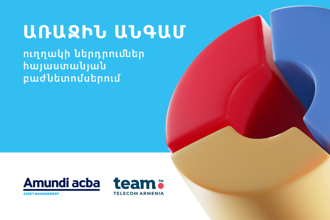 Visual_Team_Amundi