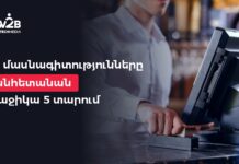 Ո՞ր մասնագիտությունները կանհետանան առաջիկա 5 տարում
