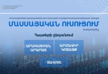 «Մասսայական ուսուցում». Տեխնոլոգիական անվճար դասընթացների մասնակցության հայտերը բաց են