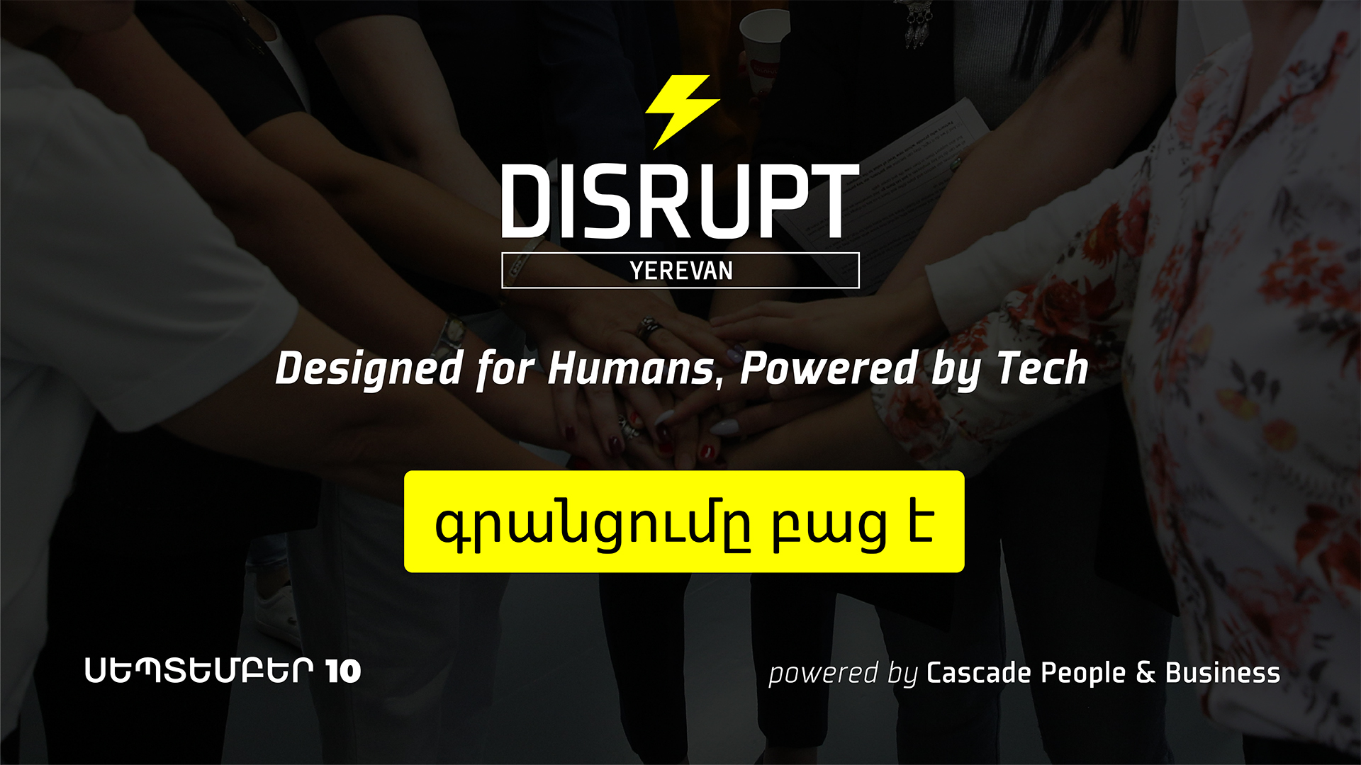 Միջոցառումներ 46 Միջոցառումներ