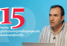 15 հարց կիբերանվտանգության մասնագետին | Արթուր Պապյան