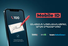 Team-ի բաժանորդները զանգերի կենտրոն դիմելիս կկարողանան նույնականացում անցնել imID-ի Mobile ID-ով և խնայել ժամանակ