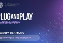 Plug and Play միջազգային աքսելերատորը Հայաստանում կիրականացնի «Ինկուբացիոն ծրագիր». հայտերը բաց են