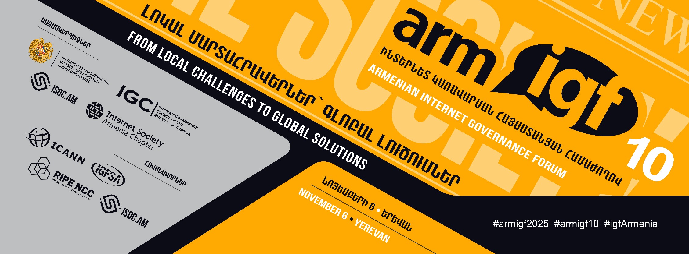 Միջոցառումներ 22 Միջոցառումներ