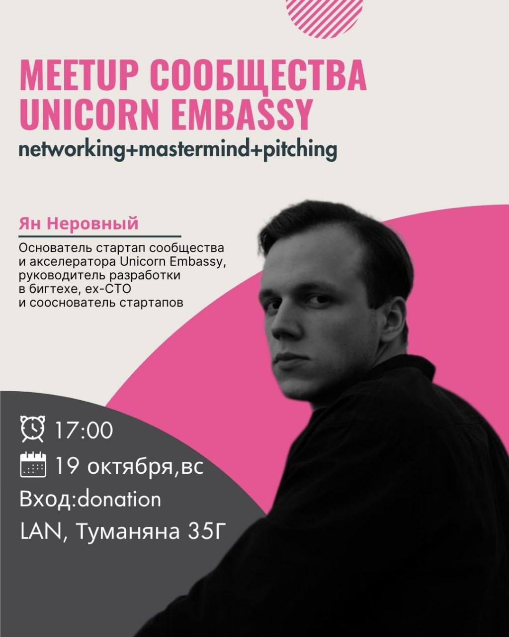 Unicorn Embassy Meetup 7 Unicorn Embassy Meetup