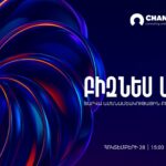 «Բիզնես Ավանդ» համաժողով