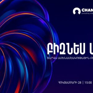 Միջոցառումներ 17 Միջոցառումներ