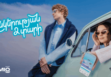 AMIO Mobile հավելվածում օգտատերերի թիվը կրկնապատկվել է