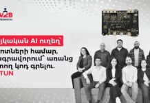 Հայկական AI ուղեղ՝ ռոբոտների համար, ծրագրավորում՝ առանց մի տող կոդ գրելու․ TACTUN