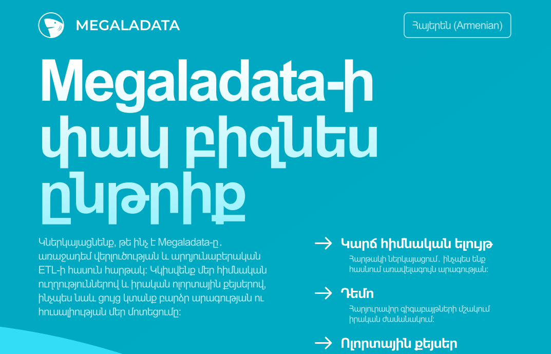 Միջոցառումներ