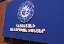 «Հայաստանի էլեկտրական ցանցեր»-ը զրկվեց լիցենզիայից