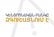 Կենտրոնական բանկը զգուշացնում է DaoBit, Orbis և GKGD ընկերությունների մասին