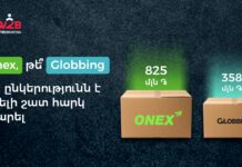 Onex, թե՞ Globbing. Ո՞ր ընկերությունն է ավելի շատ հարկ վճարել