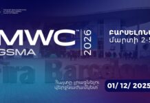 Մեկնարկել է «Համաշխարհային բջջային կոնգրես 2026»-ի մասնակցության հայտերի ընդունումը