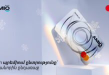 Այս Ամանորի լավագույն նվերը՝ Amio Mastercard World քարտը
