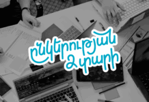 Ամիօ բանկում աշխատում են ոլորտի լավագույնները