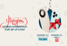 Ամանորին Team-ը կկրկնապատկի երջանկությունը. գնիր մեկ սմարթֆոն, ստացիր ևս մեկը