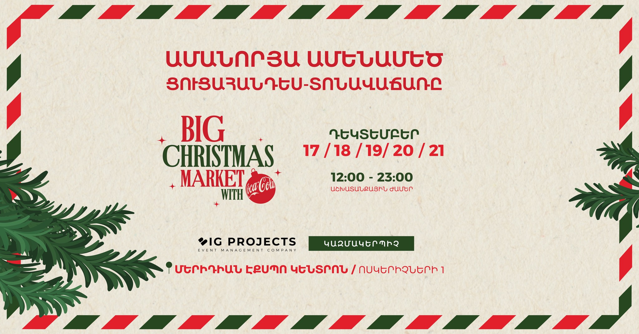 Big Christmas Market with Coca-Cola