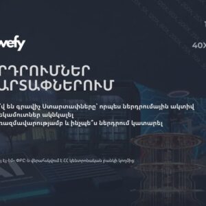 Միջոցառումներ 1 Միջոցառումներ