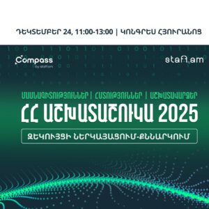 Միջոցառումներ