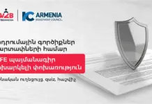 SAFE պայմանագրերը և Փոխարկելի փոխառությունները Հայաստանում․ Ներդրումային գործիքներ՝ ստարտափների համար
