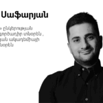 Ինչն է օգնում բիզնեսներին ավելի արագ աճել. Սխալներ և իրական օրինակներ | PublicTalk#6