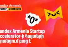 Yandex Armenia-ն ազդարարում է Startup Accelerator ծրագրի մեկնարկը. գրանցումը բաց է