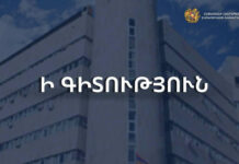 ՀՀ էկոնոմիկայի նախարարությունը կոչ է անում արտահանողներին օգտվել առևտրի համաձայնագրերի ընձեռած արտոնություններից
