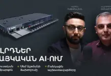 Միլիարդներ հայկական AI-ում, ռուսական էմբարգոն, Սեմ Ալթմանի խոստովանությունը և բանկային աշխատավարձերը․ Ֆինանսական բանականություն #27
