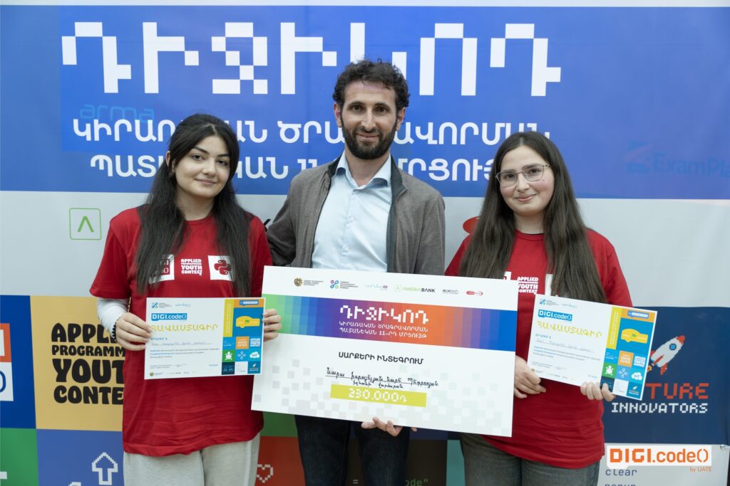 Հայտնի են «ԴիջիԿոդ» կիրառական ծրագրավորման պատանեկան 11-րդ մրցույթի հաղթողները 1 Հայտնի են «ԴիջիԿոդ» կիրառական ծրագրավորման պատանեկան 11-րդ մրցույթի հաղթողները