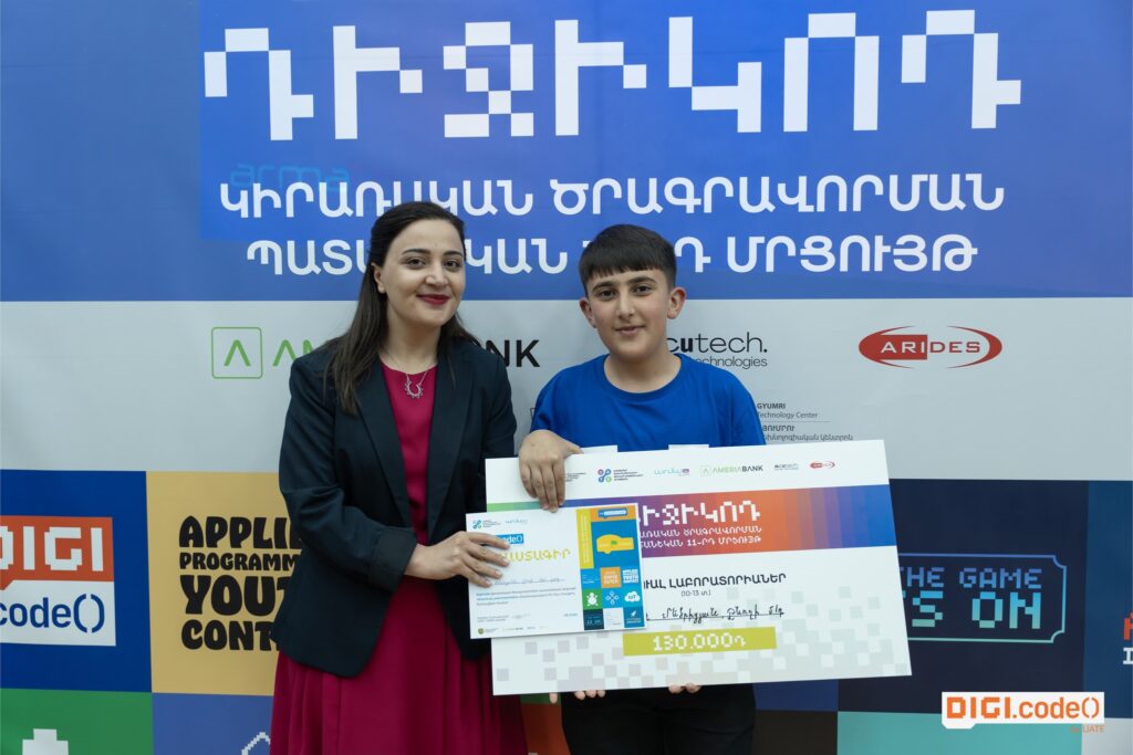 Հայտնի են «ԴիջիԿոդ» կիրառական ծրագրավորման պատանեկան 11-րդ մրցույթի հաղթողները 2 Հայտնի են «ԴիջիԿոդ» կիրառական ծրագրավորման պատանեկան 11-րդ մրցույթի հաղթողները