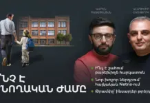 Ի՞նչ է ծնողական ժամը, հարկային վերջին փոփոխությունները, Netris-ի $15 մլն ներդրումը, Թրամփի կասկածելի գործարքները․ Ֆինանսական բանականություն #28