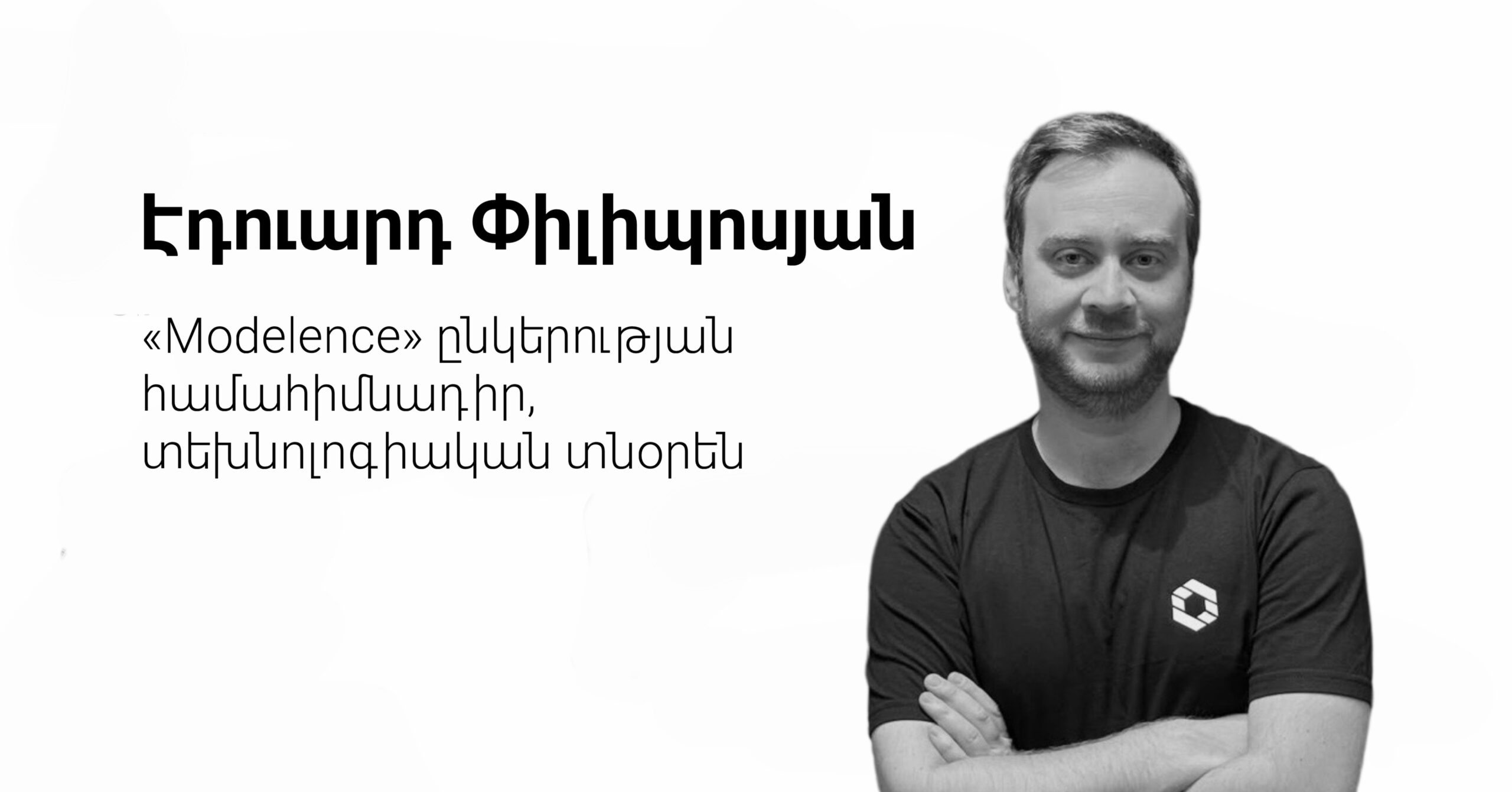 Միջոցառումներ
