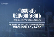 Բարձր տեխնոլոգիաների ոլորտի ընկերությունները կարող են դիմել պետական աջակցության ծրագրին