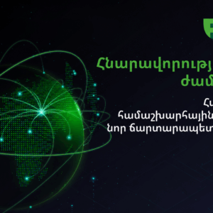 Միջոցառումներ 41 Միջոցառումներ