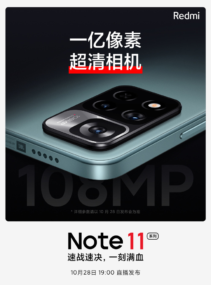 Հրապարակվել է Redmi Note 11 Pro-ի 108 մեգապիքսելանոց առաջին կադրը