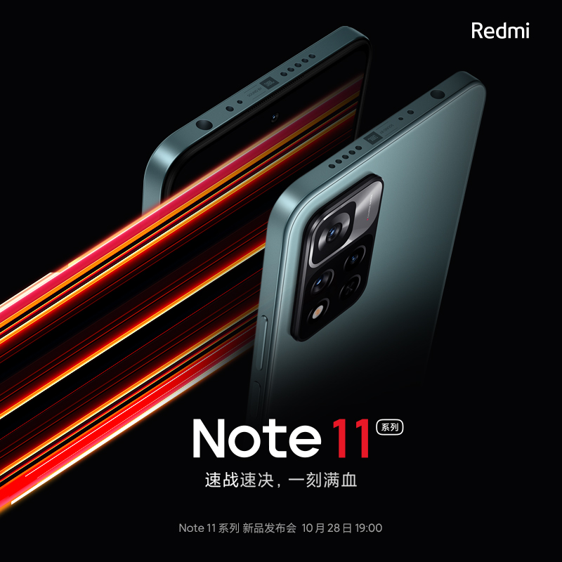 Հրապարակվել է Redmi Note 11 Pro-ի 108 մեգապիքսելանոց առաջին կադրը